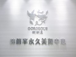 -HQ半永久纹绣纹眉