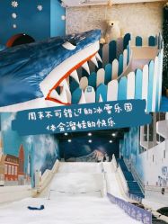 -Mr·Kuma酷么先生雪之乐园