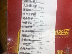 账单-味仙居(环城南路店)