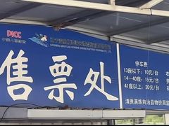 -红河谷漂流