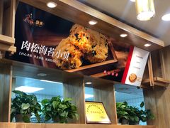 -酥侯糕点(广东路店)