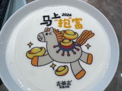 -去茶去·新温州菜·生腌熟醉(大西洋店)