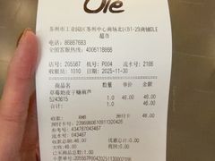 -Olé精品超市(苏州中心店)