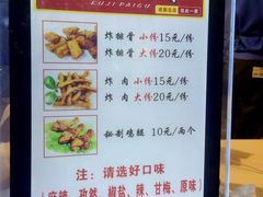 菜单-傅强排骨(成都总店)