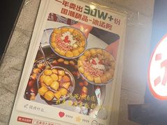 -厂花素芬九宫格火锅(益州大道店)