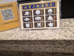 -七宝老街汤团(上海世纪汇广场店)