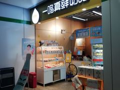 -一鸣真鲜奶吧(秣周东路地铁站店)