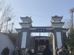 -习家池
