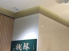 -泸溪河桃酥(西直门凯德店)