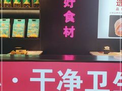 门面-串串叔叔麻辣烫(铜锣湾店)