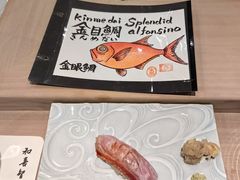 -鮨菜和喜智