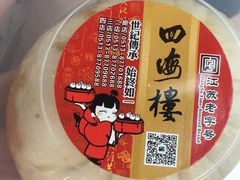 -四海楼(如皋定慧禅寺店)