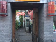 -锦尚阁烤鱼•天津菜(宣武门胡同店)
