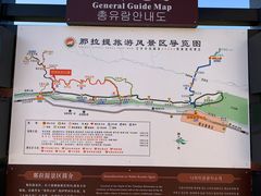 -新疆那拉提国家旅游度假区