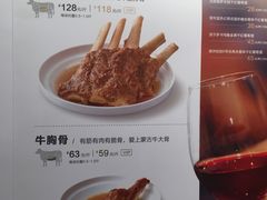 菜单-西贝莜面村(当代商城店)