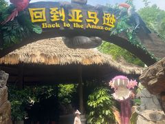 -厦门方特水上乐园