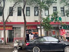 -庞记炸串