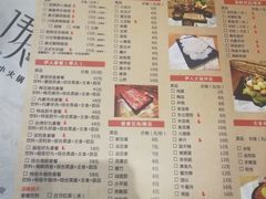 菜单-伊人锅·魔石泡泡鱼
