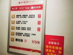 -新大新(东山广场店)