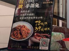 -鑫记婆婆兔·兔头(春熙店)