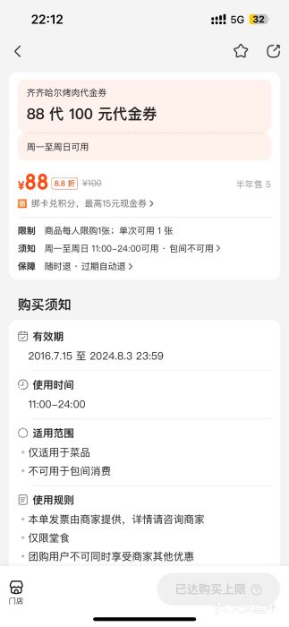 齐齐哈尔烤肉·涮羊肉(光华中心店)图片