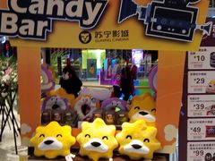 -苏宁影城