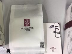 -巴思客蛋糕(交通路店)
