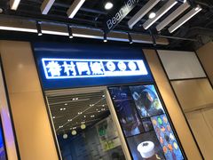 -眷村阿嬷(华润万象城店)