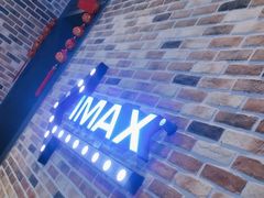 -SFC上影影城(北京大兴龙湖天街IMAX店)