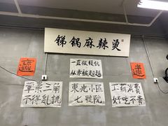 -咏勝锑锅麻辣烫(净居寺路总店)