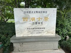 -西湖游船