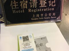 -海友酒店(上海静安寺店)