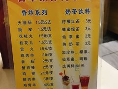 菜单-青苹果休闲小站