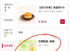 -幸福西饼面包茶饮(车公庙店)