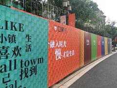 -湘湖金融镇
