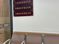 -深圳市中医院(福田院区)