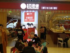 -客临百思德·东北特色馆(龙湖时代天街店)