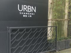-上海艾本精品酒店