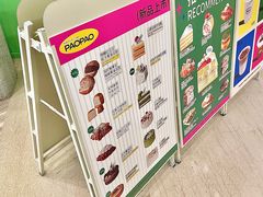 -PAOPAO Bakery&Café(港汇店)