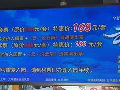 -云南民族村
