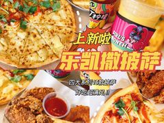 -乐凯撒披萨(福田COCOPark店)