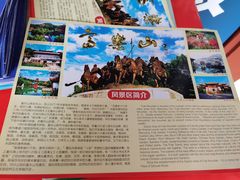 -富乐山