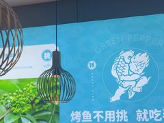 -半天妖烤鱼(和平印象城店)