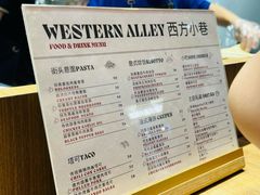 -西方小巷 Western Alley·欧洲街头小吃(时尚天河店)
