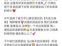 -巧克力渔家.小船海鲜胶东菜(万平口店)