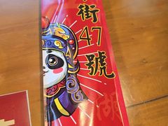 -小街47號江湖菜(四合院店)