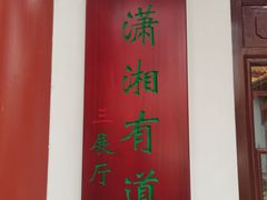-南岳大庙