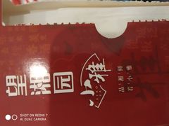 -望湘园·小雅(德基店)