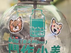 -斗作小养·南洋茶咖(淮海755店)