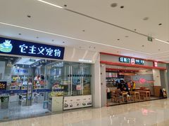 -万达广场(梁溪店)